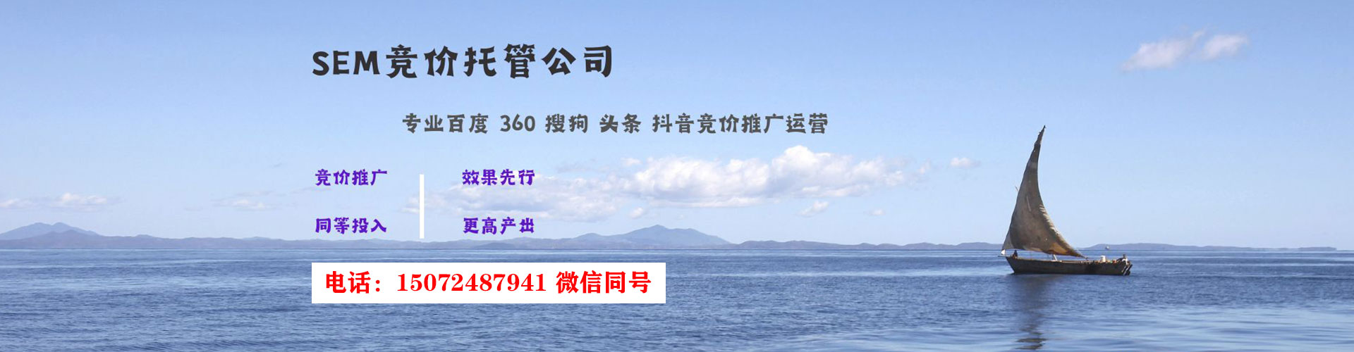 房县sem广告